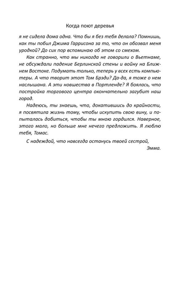 Kiedy drzewa śpiewają
